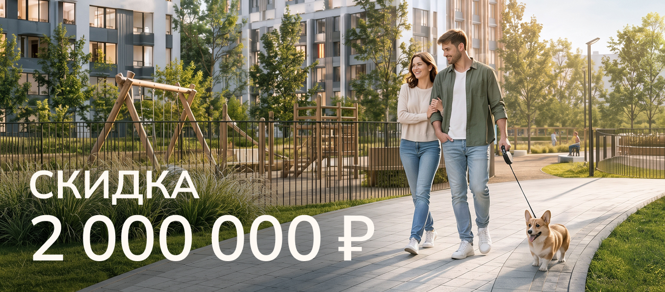 100% оплата — ЖК Дом на Набережной